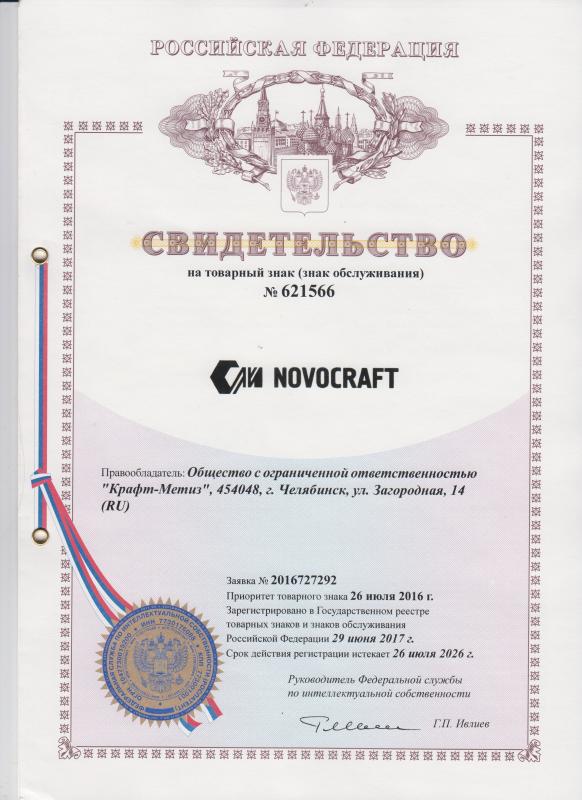 Свидетельство на товарный знак Novocraft